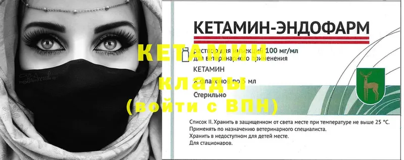 наркошоп  Балабаново  блэк спрут ССЫЛКА  КЕТАМИН ketamine 